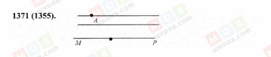 ГДЗ Математика 6 класс страница 1371(1355)