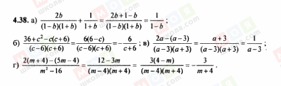 ГДЗ Алгебра 8 класс страница 4.38