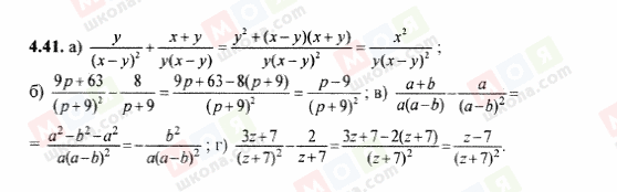 ГДЗ Алгебра 8 клас сторінка 4.41