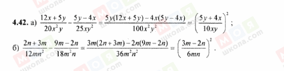 ГДЗ Алгебра 8 класс страница 4.42