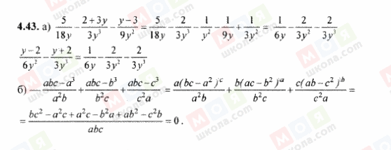 ГДЗ Алгебра 8 класс страница 4.43