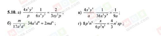 ГДЗ Алгебра 8 клас сторінка 5.10