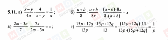 ГДЗ Алгебра 8 класс страница 5.11