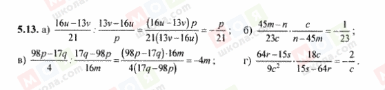 ГДЗ Алгебра 8 класс страница 5.13
