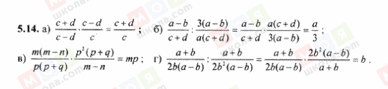 ГДЗ Алгебра 8 класс страница 5.14