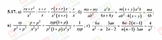 ГДЗ Алгебра 8 класс страница 5.17