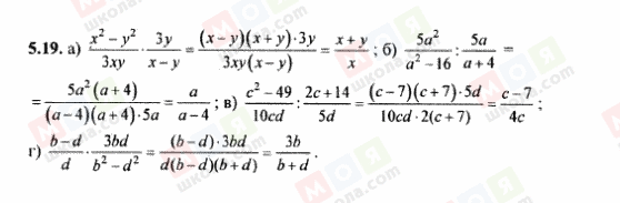ГДЗ Алгебра 8 класс страница 5.19