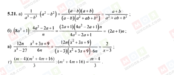 ГДЗ Алгебра 8 класс страница 5.21