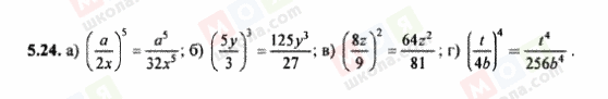 ГДЗ Алгебра 8 класс страница 5.24