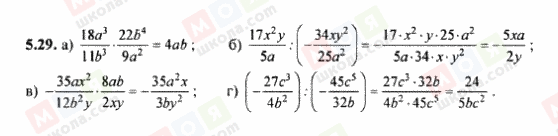 ГДЗ Алгебра 8 клас сторінка 5.29