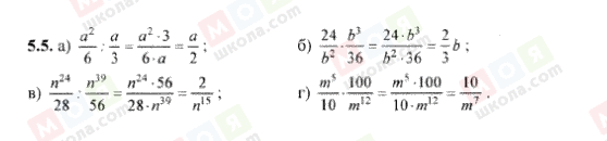 ГДЗ Алгебра 8 класс страница 5.5