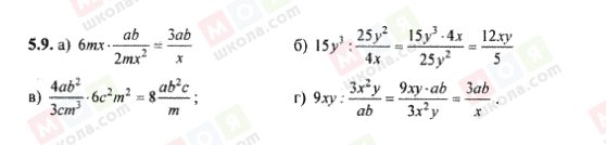 ГДЗ Алгебра 8 класс страница 5.9