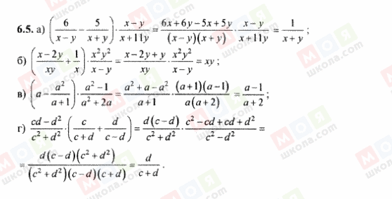 ГДЗ Алгебра 8 класс страница 6.5