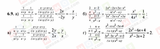 ГДЗ Алгебра 8 класс страница 6.9