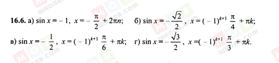 ГДЗ Алгебра 10 класс страница 16.6