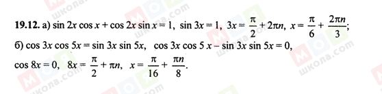 ГДЗ Алгебра 10 класс страница 19.12