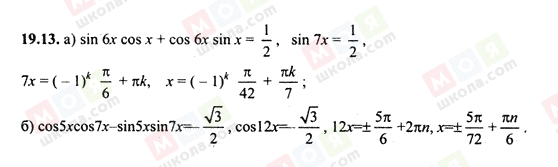 ГДЗ Алгебра 10 класс страница 19.13