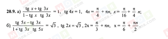 ГДЗ Алгебра 10 класс страница 20.9