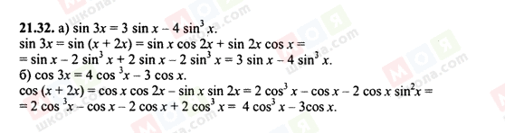 ГДЗ Алгебра 10 класс страница 21.32