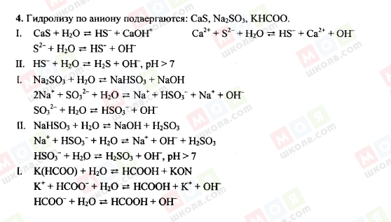 ГДЗ Химия 11 класс страница 4