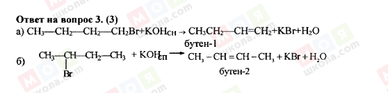 ГДЗ Химия 11 класс страница 3