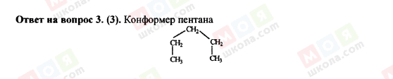 ГДЗ Хімія 11 клас сторінка 3