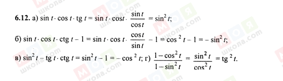 ГДЗ Алгебра 10 класс страница 6.12