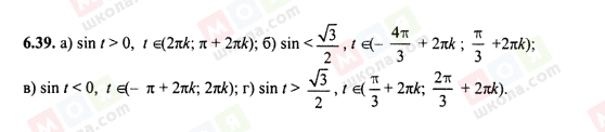 ГДЗ Алгебра 10 клас сторінка 6.39