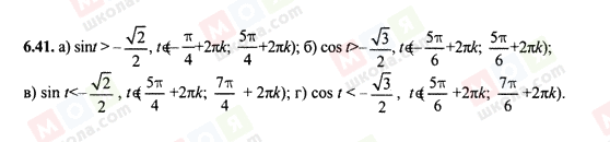 ГДЗ Алгебра 10 класс страница 6.41