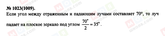 ГДЗ Фізика 11 клас сторінка 1023(1009)