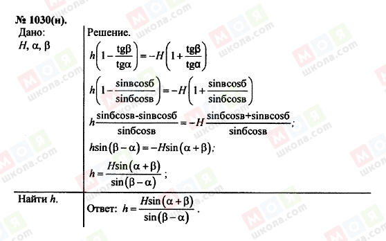 ГДЗ Физика 11 класс страница 1030(н)