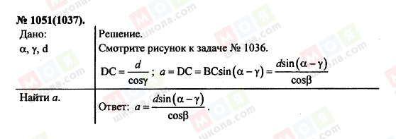 ГДЗ Фізика 11 клас сторінка 1051(1037)