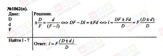 ГДЗ Физика 11 класс страница 1062(н)
