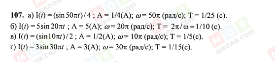 ГДЗ Алгебра 10 класс страница 107