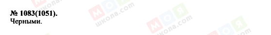 ГДЗ Фізика 11 клас сторінка 1083(1051)