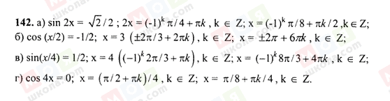 ГДЗ Алгебра 10 класс страница 142