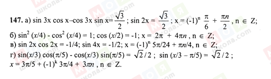 ГДЗ Алгебра 10 класс страница 147