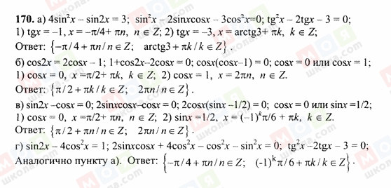 ГДЗ Алгебра 10 класс страница 170