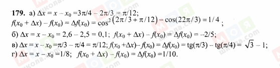 ГДЗ Алгебра 10 класс страница 179