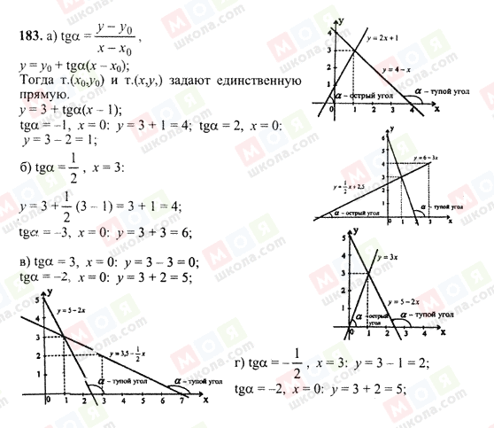 ГДЗ Алгебра 10 класс страница 183