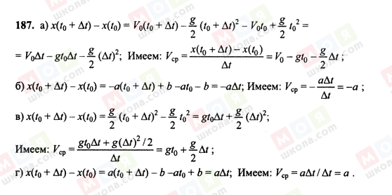 ГДЗ Алгебра 10 клас сторінка 187