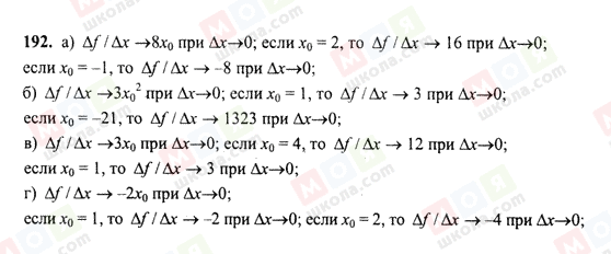 ГДЗ Алгебра 10 клас сторінка 192