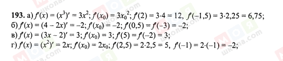 ГДЗ Алгебра 10 класс страница 193