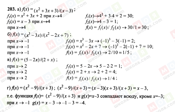 ГДЗ Алгебра 10 класс страница 203