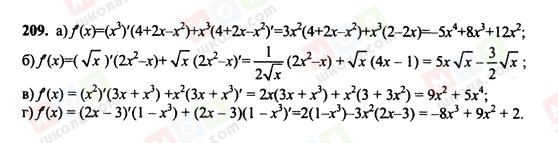 ГДЗ Алгебра 10 класс страница 209