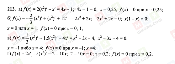 ГДЗ Алгебра 10 класс страница 213