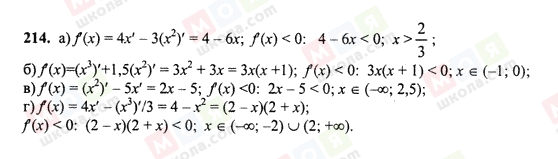 ГДЗ Алгебра 10 класс страница 214
