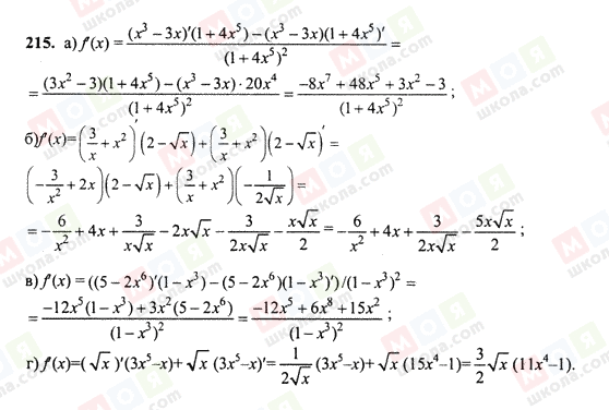 ГДЗ Алгебра 10 класс страница 215