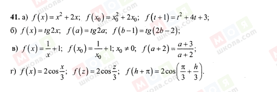 ГДЗ Алгебра 10 класс страница 41