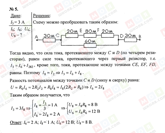 ГДЗ Фізика 11 клас сторінка 5